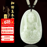 普生祥和田玉吊坠本命佛八大守护神男女挂坠 生肖兔：文殊菩萨 大号：长约5.5cm