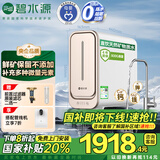 碧水源（Originwater）【央企品质】净水器家用800G过滤器纳滤厨下式保留矿物质的净水机净饮机母婴级直饮机 国家补贴 p2