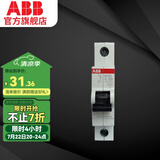 ABB断路器 空气开关 SH200系列1P空气开关 微型单极断路器 电工电料 1P 20A