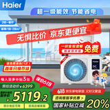 海尔（Haier）中央空调2匹一拖一风管机一级能效【家用客厅】云璟Pro KFRd-50NW/71EBA81U1一价全包国家补贴