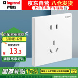 罗格朗（LEGRAND）开关插座面板 逸景玉兰白无边框大面板10A五孔插座套餐 单只装