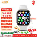 华米度【蜂窝版5G全网通】智能电话手表插卡APP任意下载视频通话GPS定位NFC支付心率初高中生成人通用