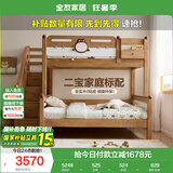 全友家居 实木高低床男孩女孩青少年原木风上下铺床家具1.2米