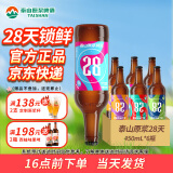 泰山啤酒泰山原浆啤酒28天鲜9度倒标全麦芽酿造啤酒整箱450ml*6瓶 28天 450mL 6瓶 整箱装