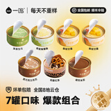 一鸣芝士奶慕斯小罐盒子提拉米苏生日蛋糕办公室下午茶甜点心年货送礼 【一周畅享】7罐