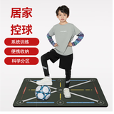 京东京造 足球训练垫 防滑降噪减震球感训练居家足球垫  60*90cm