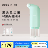 DOCO LAB小气泡清洁仪吸黑头清理神器黑头吸出器仪器毛孔清洁器去黑头粉刺吸黑头仪女生生日礼物送老婆男生