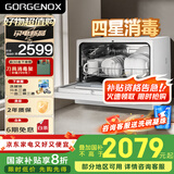 GORGENOX歌嘉诺7套洗碗机台式一级水效热风烘干uv除菌不锈钢内胆可洗锅DW7-D52