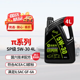 龙润润滑油派系列 高端全合成汽机油发动机润滑油 5W-30 SP级 4L 汽车保养