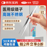 可孚 医用镊子直圆头160mm拔毛手术夹子组织夹持捏手术拆线换药用工具