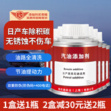 宾士（Benzin）日产全系专用燃油宝除积碳轩逸天籁奇骏逍客燃油系统清洗保护剂