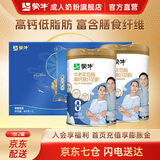 蒙牛（MENGNIU）中老年低脂高钙高纤奶粉800g/罐轻盈骨力配方奶粉送长辈送礼爸妈 2罐【礼盒装】