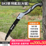 艾瑞泽 锯树锯子手锯木工折叠锯木头手工据小型手持刀锯家用伐木神器 大号加厚SK5特氟龙快速锯