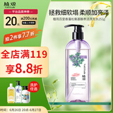 植观蓬松氨基酸洗发水251g丰盈蓬松洗发露无硅油扁塌性发质男女通用