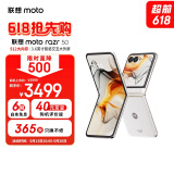 摩托罗拉【数量有限】联想moto razr 50 超轻时尚 多功能大外屏 60万次折叠认证 5GAI手机 12+512 白色恋人