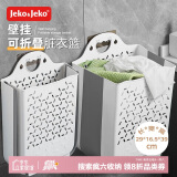 JEKO&JEKO脏衣篓可折叠壁挂脏衣篮挂墙脏衣服收纳筐收纳篮洗衣篮 中号