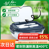 贝特阿斯（BestHA）高硼硅玻璃饭盒上班族饭盒微波炉冰箱保鲜盒二分隔勺叉款BT-1.04L