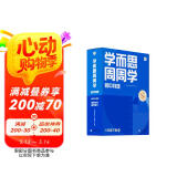 学而思周周学初中物理八年级下册苏科版SK