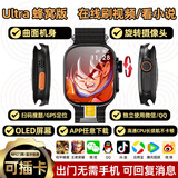 XAAppel苹果机适用官方华强北新款watchS10Ultra4顶配智能电话手表5G全网通初高中生男女学生防水运动 Ultra5黑曲面AMLED屏-高性能CUP大内存 超长待机-可回复微Q信息-提前