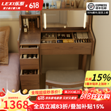 乐系（LEXI） 梳妆台卧室化妆桌简约小户型翻盖收纳一体北欧风实木化妆台 带灯+实木梳妆台100/无椅-胡桃色