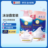 牛乳石碱（COW）沐浴露套装840ml日本美肤沐浴液持久留香干燥肌滋润保湿玫瑰花香
