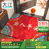 大江入户地垫门口地垫出入平安门垫入户门脚垫进户门红地毯60x90cm
