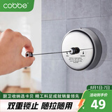 卡贝（cobbe）阳台晾衣绳伸缩免打孔304不锈钢凉衣服神器钢丝绳室内隐形晒衣架