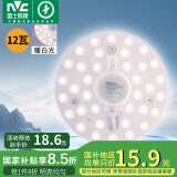 雷士（NVC）led吸顶灯芯改造灯板磁吸灯泡灯条贴片替换灯盘光源灯珠灯管 12W暖白光/建议5-10㎡(含接线柱)