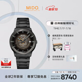 美度（MIDO）瑞士手表 指挥官系列 幻影款 商务休闲 黑钢 机械钢带男表