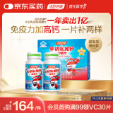 汤臣倍健牛初乳加钙咀嚼片礼盒60片*2瓶 4岁+儿童补钙片青少年 免疫球蛋白