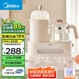 美的（Midea）恒温水壶消毒二合一婴儿用奶瓶消毒器烘干一体机婴儿冲奶温奶器