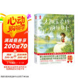 太阳溪农场的丽贝卡（让青春期的孩子积极、乐观、开朗！全新插图精装导读版！世界儿童文学励志经典！读经典名著，认准作家榜！） 小说