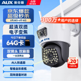 奥克斯高清室外摄像头防水手机远程无线wifi监控器360度无死角云台旋转无死角4g网络全景语音对话户外