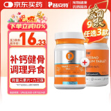 普安特宠物狗狗猫咪微量元素片防异食癖啃土吃草营养补充乳钙片