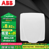 ABB 86型插座单联防水盒防溅盒面盖 白色（安装需拆卸插座）AQ501