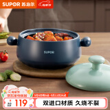 苏泊尔（SUPOR）砂锅耐高温不易开裂家用煲仔饭砂锅中药煎药煲汤沙锅炖锅陶瓷锅 浅汤煲【适用1~3人】 2.5L