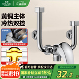 名爵（MEJUE）电热水器混水阀 明装淋浴龙头U型花洒洗澡开关 铜主体Z-013192
