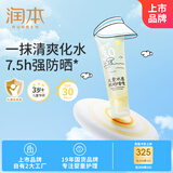 润本（RUNBEN）儿童水感防晒啫喱10ml宝宝专用户外旅游隔离紫外线[购物车换购]