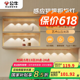 公牛（BULL）感应猫眼橱柜灯磁吸充电山丘光效展柜玄关氛围小夜灯 银80cm三色