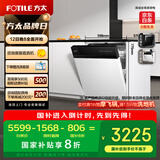 方太熊猫洗碗机 V6系列嵌入式家用 17套大容量 100℃蒸汽除菌02-B-V6【以旧换新国家补贴】