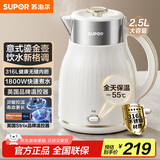 苏泊尔（SUPOR）电水壶 烧水壶保温一体2.5L大容量家用恒温电热水壶316L不锈钢煮水壶开水壶SW-25T02P