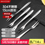 美厨（maxcook）304不锈钢水果叉 甜品叉月饼叉5件套 MCGC2524