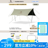 骆驼（CAMEL）钛金黑胶天幕帐篷户外露营装备野餐防晒防雨遮阳棚布133CA6B014