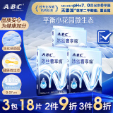 ABC【品牌直供安心品质】冰丝奢享棉益生元夜用卫生巾套装 平衡私处微生态290mm*18片