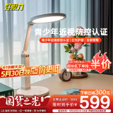 好视力国AA级儿童学习护眼台灯卧室书桌智能坐姿侦测提醒LED阅读灯 H5