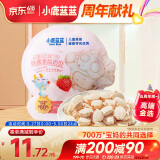 小鹿蓝蓝A2β酪蛋白叶黄素酯奶贝奶片60g儿童零食宝宝奶片酥脆易咀嚼 