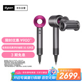 戴森（DYSON）HD15 高速吹风机 Dyson Supersonic 电吹风 负离子 速干护发礼 物推荐 HD15 紫红色