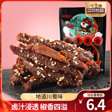 三只松鼠蜀香牛肉熟食即食休闲零食麻辣牛肉干解馋小吃零食大礼包礼盒送礼 【麻辣味】蜀香牛肉60g*5袋