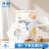 子初一次性口水巾宝宝围嘴宝宝吃饭围兜360度可旋转围兜宝宝防吐奶 一次性口水巾 16片/袋