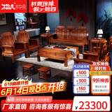 木中央 红木家具 非洲花梨(学名 刺猬紫檀)沙发组合 中式全实木中小户型客厅套装 如意象头雕花 三+4单+2角+大茶几+2凳(十件)